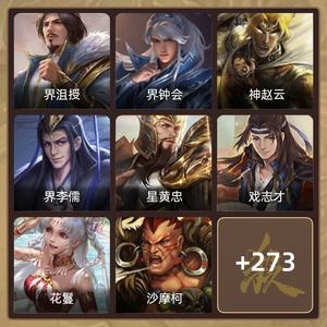 三国杀【骠骑将军,V8】 三国杀移动版