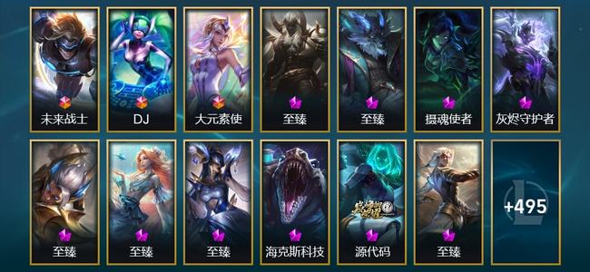 英雄联盟（LOL）3终极 21神话 14臻彩 92限定 53传说 508皮肤 287炫彩 173英雄 钻石