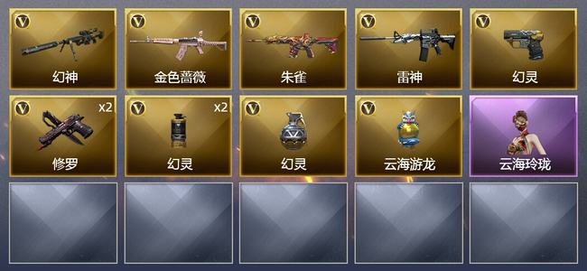 穿越火线（CF）11V武器 1皮肤 可排位 传奇