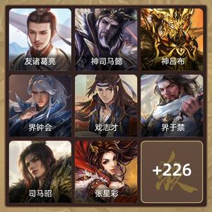 三国杀【领军将军,V8】