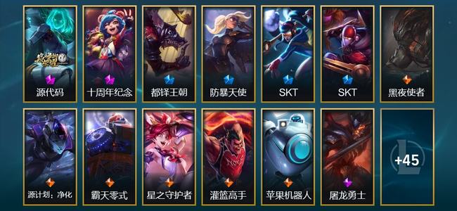 英雄联盟（LOL）2神话 4限定 6传说 58皮肤 5炫彩 80英雄