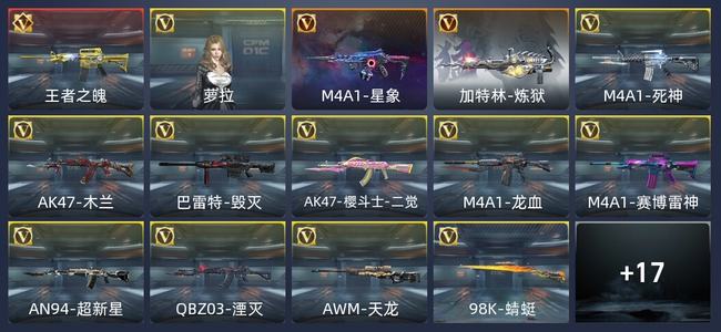 穿越火线：枪战王者V6 1王者 30英雄武器 1英雄角色 104万化 新锐