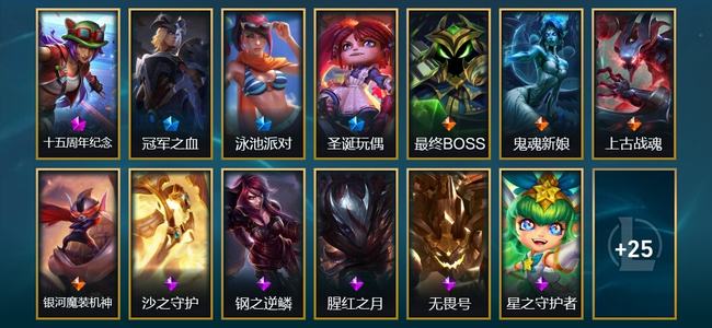 英雄联盟（LOL）1神话 2臻彩 3限定 4传说 38皮肤 3炫彩 173英雄 白银