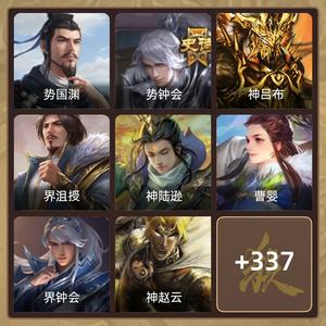 三国杀【大将军,V5】 果园势钟会界沮授124珠子