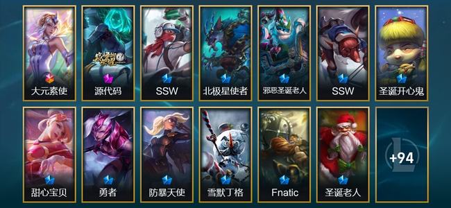 英雄联盟（LOL）1终极 1神话 20限定 15传说 107皮肤 2炫彩 116英雄