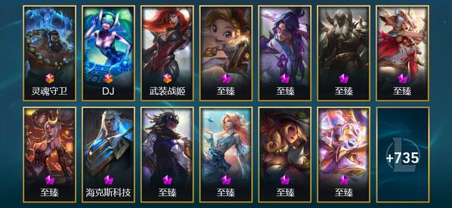 英雄联盟（LOL）3终极 44神话 23臻彩 94限定 80传说 748皮肤 798炫彩 173英雄