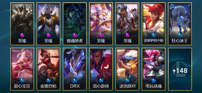 英雄联盟（LOL）5神话 7臻彩 28限定 22传说 161皮肤 177炫彩 173英雄 钻石