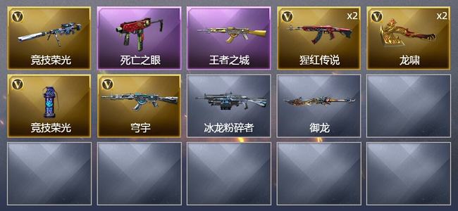穿越火线（CF）1王者武器 7V武器 可排位 专家