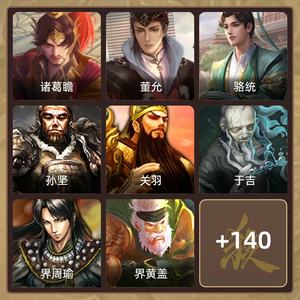 三国杀【先锋将军,V1】骆统，谋张辽，诸葛瞻，sp赵云