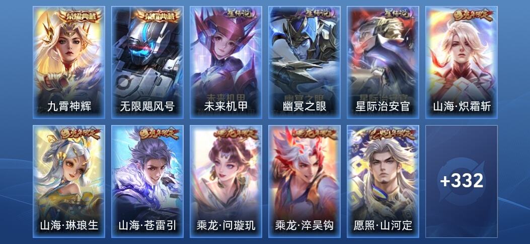 王者荣耀V9 2典藏 3星传说 31传说 124史诗 341皮肤 最强王者