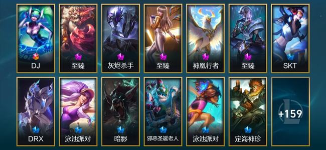 英雄联盟（LOL）1终极 5神话 7臻彩 27限定 30传说 172皮肤 72炫彩 173英雄 铂金