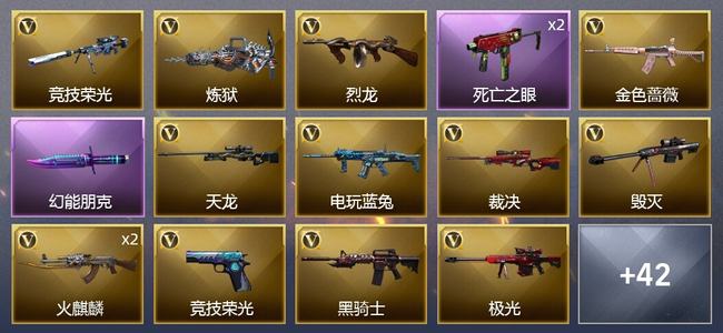 穿越火线（CF）3王者武器 3炫金武器 60V武器 1V角色 27皮肤 可排位 传奇