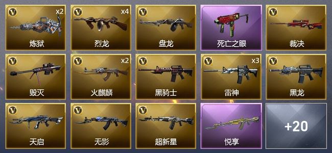 穿越火线（CF）3王者武器 47V武器 3V角色 11皮肤 可排位 枪王