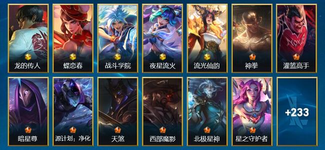 英雄联盟手游（lol手游）5神话 22传说 89史诗 246皮肤 140英雄