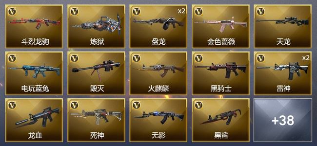 穿越火线（CF）2王者武器 51V武器 22皮肤 可排位 宗师