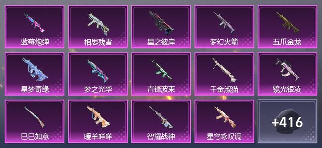 和平精英【苹果版】3载具 23升级枪 11粉装 9尾迹 222套装 115974热力 22印记