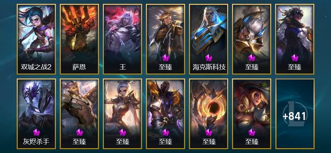 英雄联盟（LOL）3圣堂 47神话 55臻彩 165限定 86传说 854皮肤 338炫彩 173英雄 翡翠