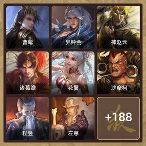 三国杀【中军将军,V3】优质三国杀低价账号