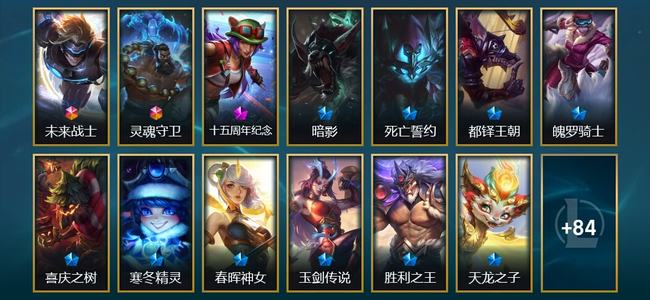 英雄联盟（LOL）2终极 1神话 9臻彩 16限定 7传说 97皮肤 114炫彩 173英雄 翡翠