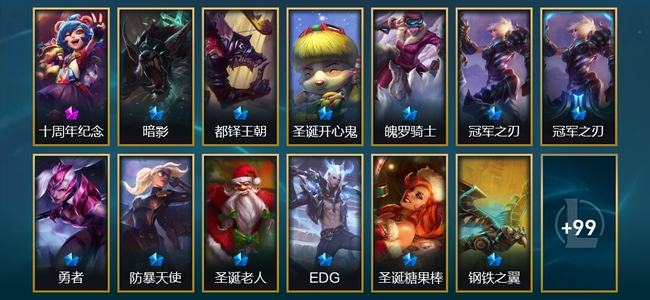 英雄联盟（LOL）1神话 1臻彩 14限定 11传说 112皮肤 10炫彩 150英雄
