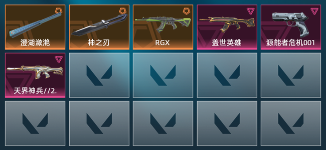 无畏契约0金皮 3橙皮 3紫皮 7皮肤 10420皮肤总价值 180已用源晶 白银