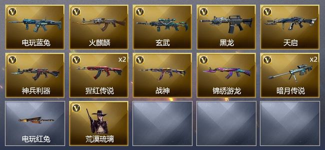 穿越火线（CF）12V武器 1V角色 6皮肤 可排位 大师