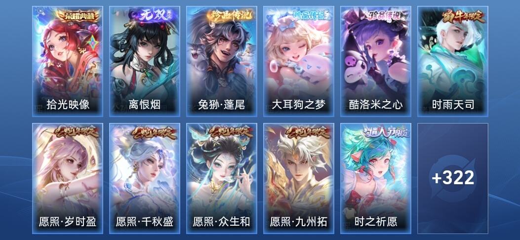 王者荣耀V8 1典藏 1无双 23传说 111史诗 334皮肤 最强王者