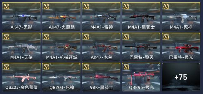 穿越火线：枪战王者99英雄武器 万化 新锐