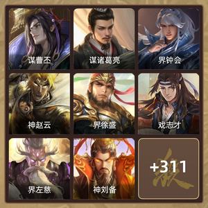 三国杀【骠骑将军,V7】天才曹丕大宝谋诸葛88多天月卡