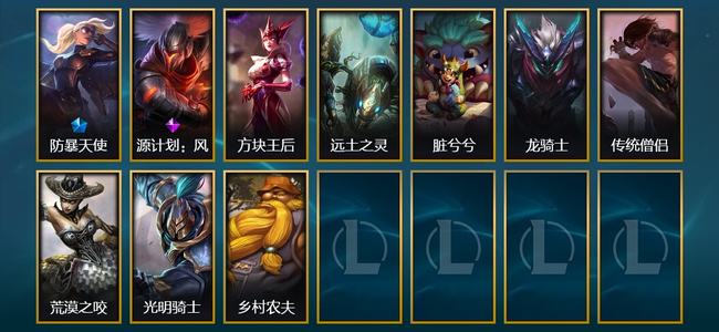 英雄联盟（LOL）1限定 10皮肤 37英雄
