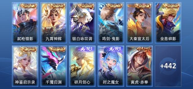 王者荣耀V10 8典藏 2无双 64传说 145史诗 455皮肤 至圣王者
