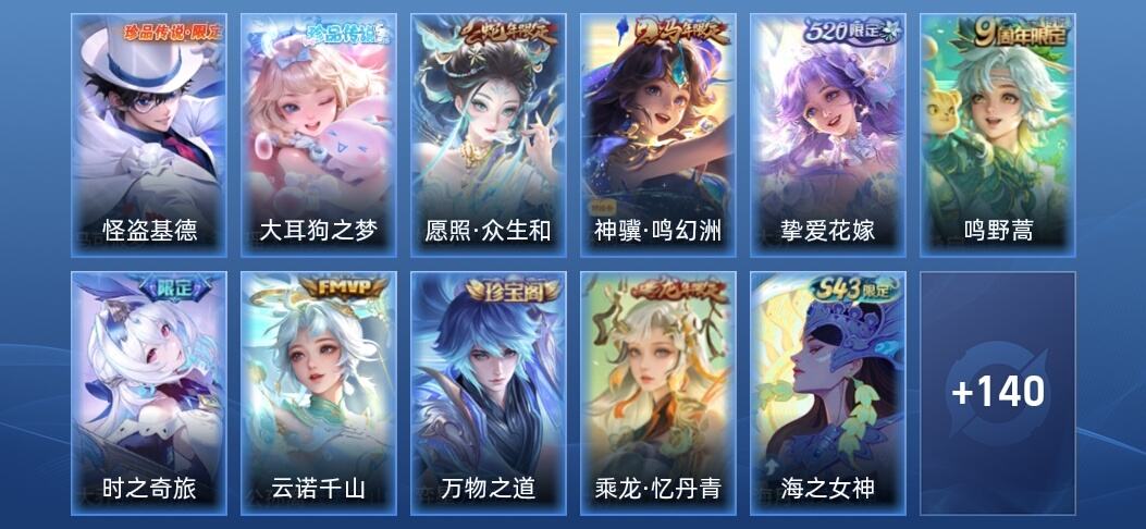 王者荣耀V6 6传说 49史诗 152皮肤 尊贵铂金III