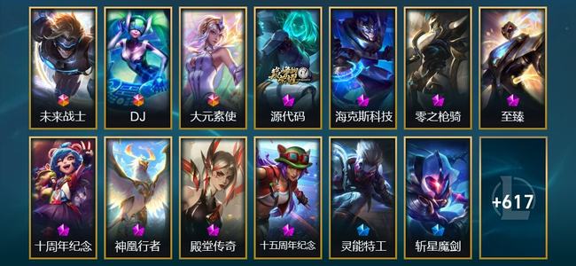 英雄联盟（LOL）3终极 8神话 14臻彩 107限定 58传说 630皮肤 82炫彩 173英雄 黄铜