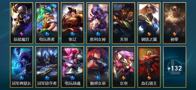 英雄联盟（LOL）1终极 3神话 3臻彩 20限定 23传说 145皮肤 36炫彩 173英雄 铂金