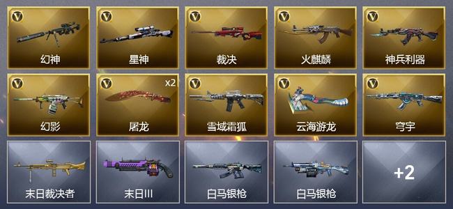 穿越火线（CF）11V武器 6皮肤 可排位 新锐