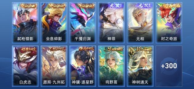 王者荣耀【苹果版】V8 3典藏 2无双 18传说 99史诗 313皮肤 非凡王者