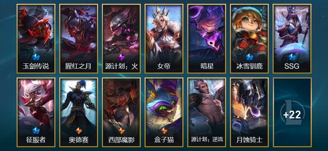 英雄联盟（LOL）2臻彩 6限定 3传说 35皮肤 4炫彩 72英雄