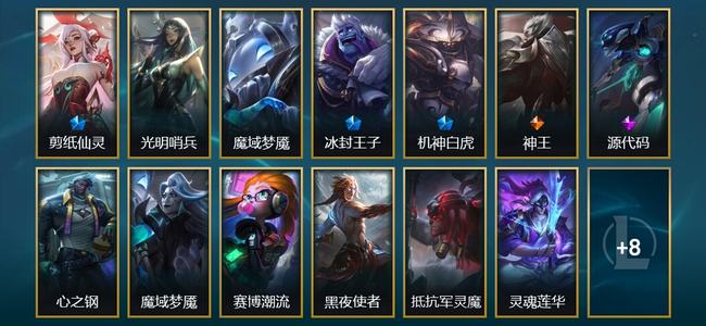 英雄联盟（LOL）3限定 1传说 21皮肤 2炫彩 52英雄 白银