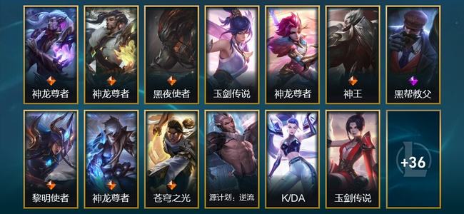 英雄联盟（LOL）2臻彩 4限定 11传说 49皮肤 12炫彩 133英雄 黄铜