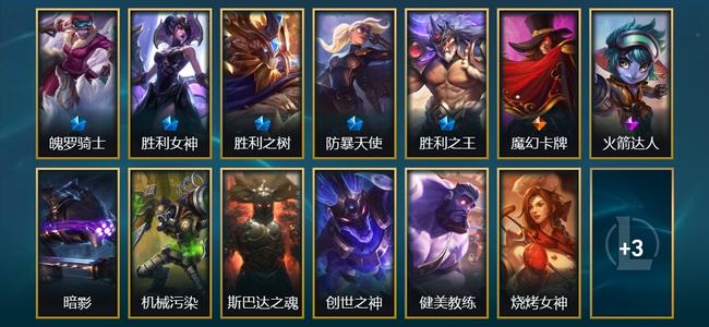 英雄联盟（LOL）1臻彩 5限定 1传说 16皮肤 4炫彩 78英雄 白银
