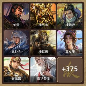 三国杀【大将军,V9】【JYSGS3260】官阶: