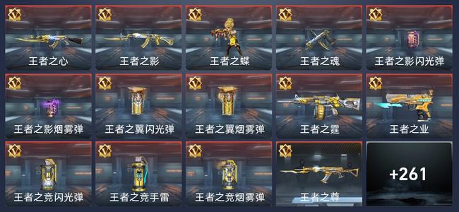 穿越火线：枪战王者V5 19王者 269英雄武器 6英雄角色 353万化 新锐
