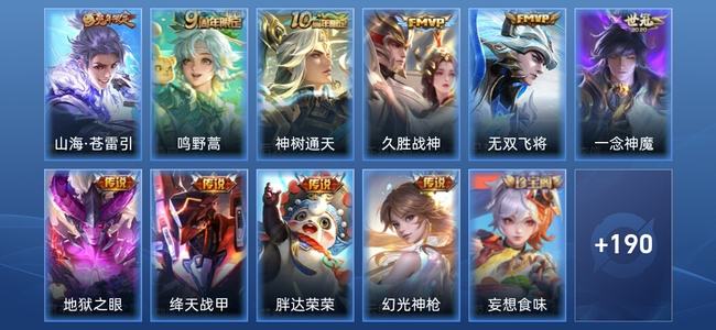 王者荣耀V4 10传说 61史诗 203皮肤 最强王者
