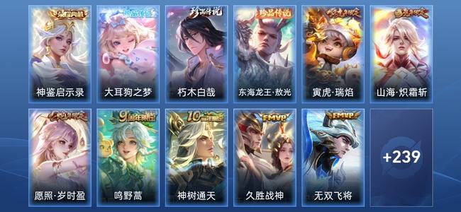 王者荣耀V7 1典藏 10传说 64史诗 251皮肤 永恒钻石II