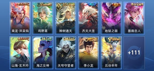 王者荣耀V5 5传说 41史诗 122皮肤 荣耀黄金I