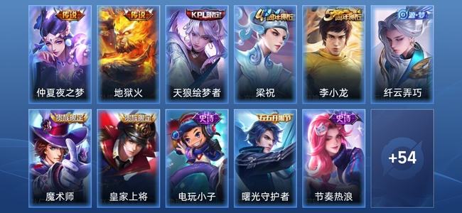王者荣耀2传说 16史诗 65皮肤 秩序白银I