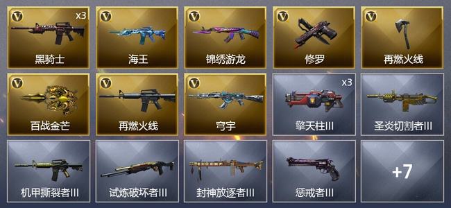 穿越火线（CF）10V武器 1V角色 可排位 新锐
