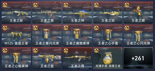 穿越火线：枪战王者V4 15王者 265英雄武器 10英雄角色 425万化 枪神