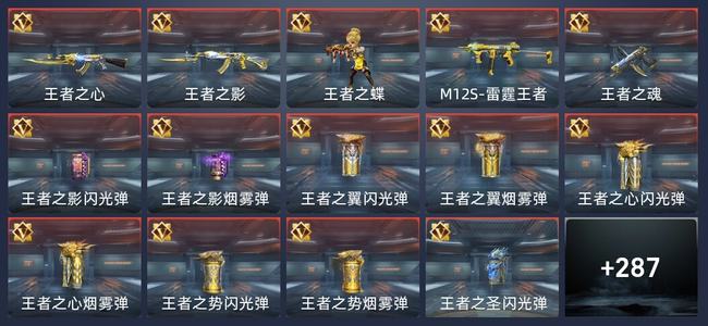 穿越火线：枪战王者V7 20王者 291英雄武器 11英雄角色 409万化 新锐