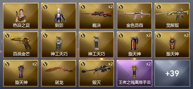 穿越火线（CF）5王者武器 2炫金武器 44V武器 1V角色 15皮肤 可排位 传奇